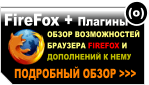 FireFox 3.5