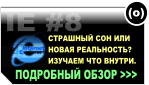 Internet Explorer 8
